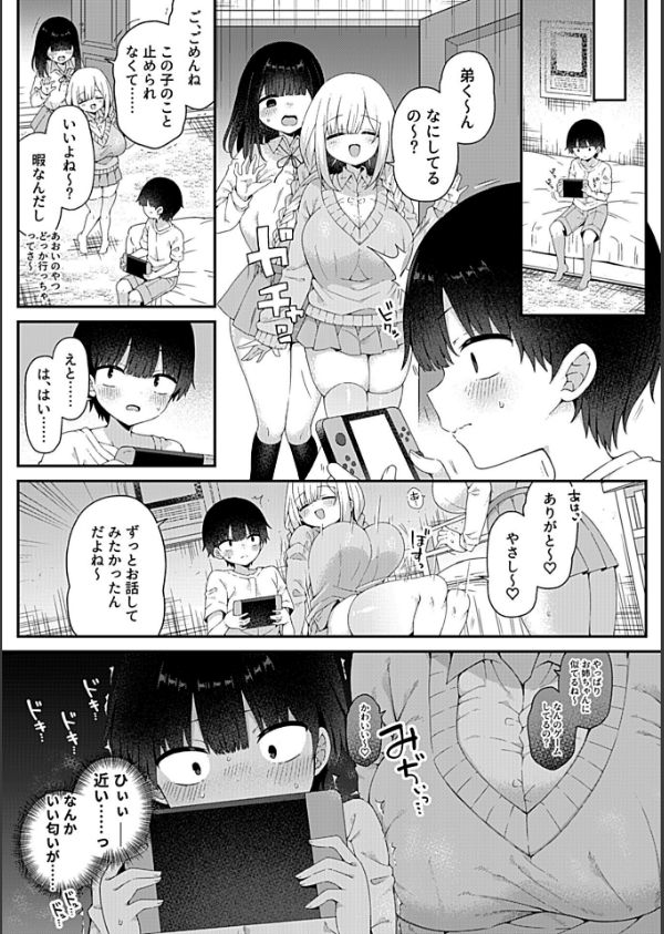 COMIC GEE vol.43_13枚目の画像